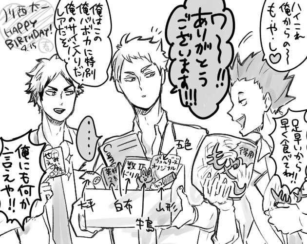 太一～!誕生日おめでとう!! 