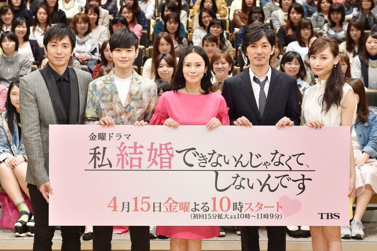 瀬戸康史 明日はいよいよ 私結婚できないんじゃなくて しないんです の放送開始 そして 電波ジャック 世の女性の皆さん いやいや 男性の皆さんも是非ご覧下さい できしな T Co Ozc8ycfduo