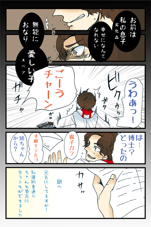 これからあるかもしれない未来の可能性のうちの一つ
ドライブ if【case:詩島 剛】 