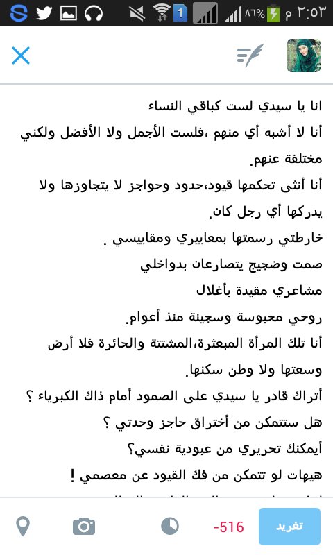 انا ياسيدي لست كباقي النساء 
"""انا ببساطة"""
#كنت_ملاكا 
اقرئوو