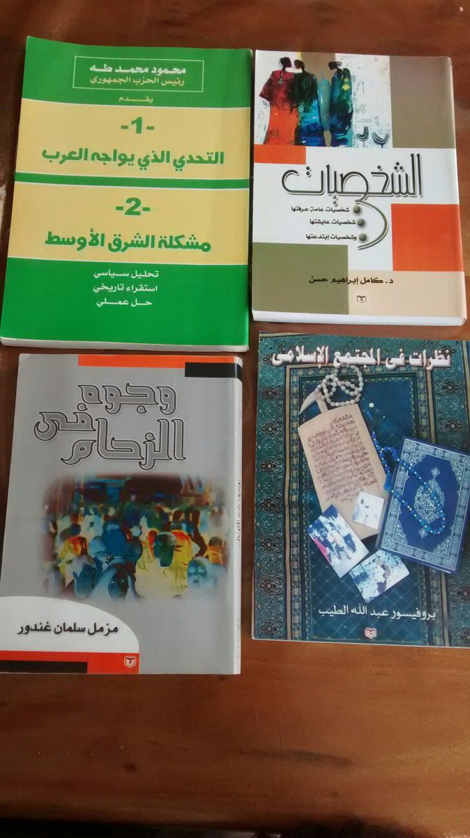 BarryElbashir's tweet photo. @KhartoumReads خدمة ممتازة، طلبتهم الاثنين ووصلو الليلة https://t.co/VG7iGj5VcW
