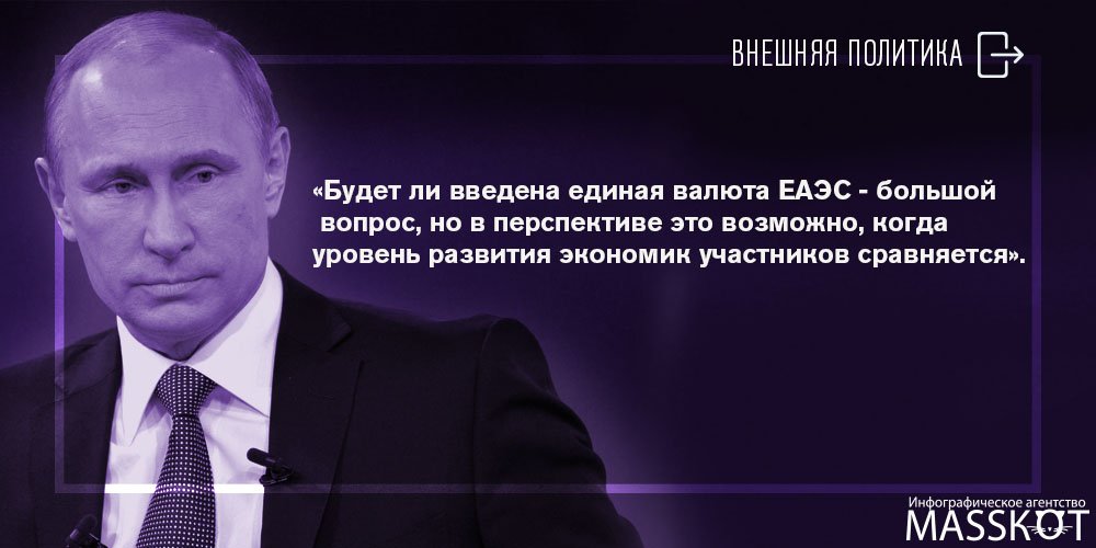 MassKot_IA's tweet photo. #прямаялиния #Президент #Путин #ВнешняяПолитика https://t.co/C7Z3szsnpD