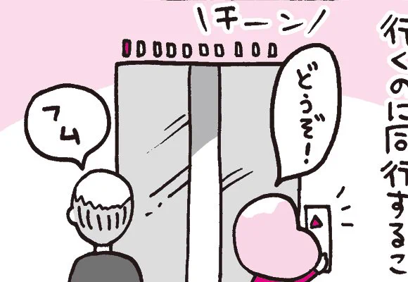マンガ『しくじりヤマコ』更新しました!
第179話 スマートにエスコートしたかった
https://t.co/pVwi21zlwS
#4コマ 