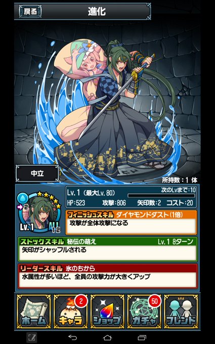ガルズモンズのtwitterイラスト検索結果 古い順