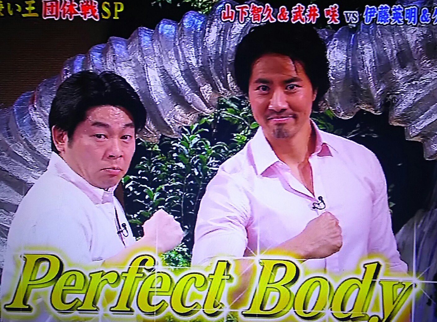 火拳の坊主 みなさんのおかげでしたなう ケインコスギと山本高広のパーフェクトボディw とんねるず みなさんのおかげでした 食わず嫌い 山本高広 ケインコスギ パーフェクトボディ T Co H14m6mbj58 火拳の坊主 みなさんのおかげでしたなう ケインコスギと山本高広のパーフェクトボディw とんねるず みなさんのおかげでした 食わず嫌い 山本高広 ケインコスギ パーフェクトボディ T Co H14m6mbj58