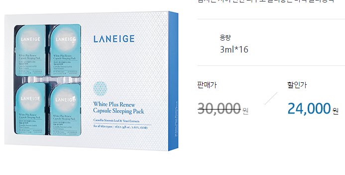 KrPreorder's tweet photo. White Plus Renew Capsule Sleeping Pack 16 ชิ้น 
24,000 won>>768 baht(ขายแยกชิ้นละ 50)
LINE:yosita_tt https://t.co/uhiRbMfG5H
