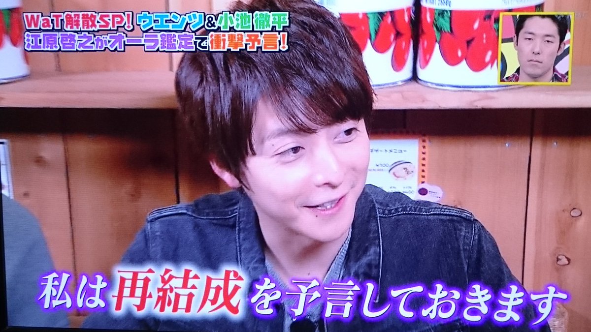 O Xrhsths まこと 奏多 Sto Twitter 江原さんの予言 いつかきっと叶うはず 徹平ちゃん 年頃だしそろそろ でも受け入れられるかな 火曜サプライズ Wat 小池徹平 ウエンツ瑛士 T Co Czu8rws7wg O Xrhsths まこと 奏多 Sto Twitter 江原さんの予言 いつかきっと叶うはず 徹平ちゃん 年頃だしそろそろ でも受け入れられるかな 火曜サプライズ Wat 小池徹平 ウエンツ瑛士 T Co Czu8rws7wg