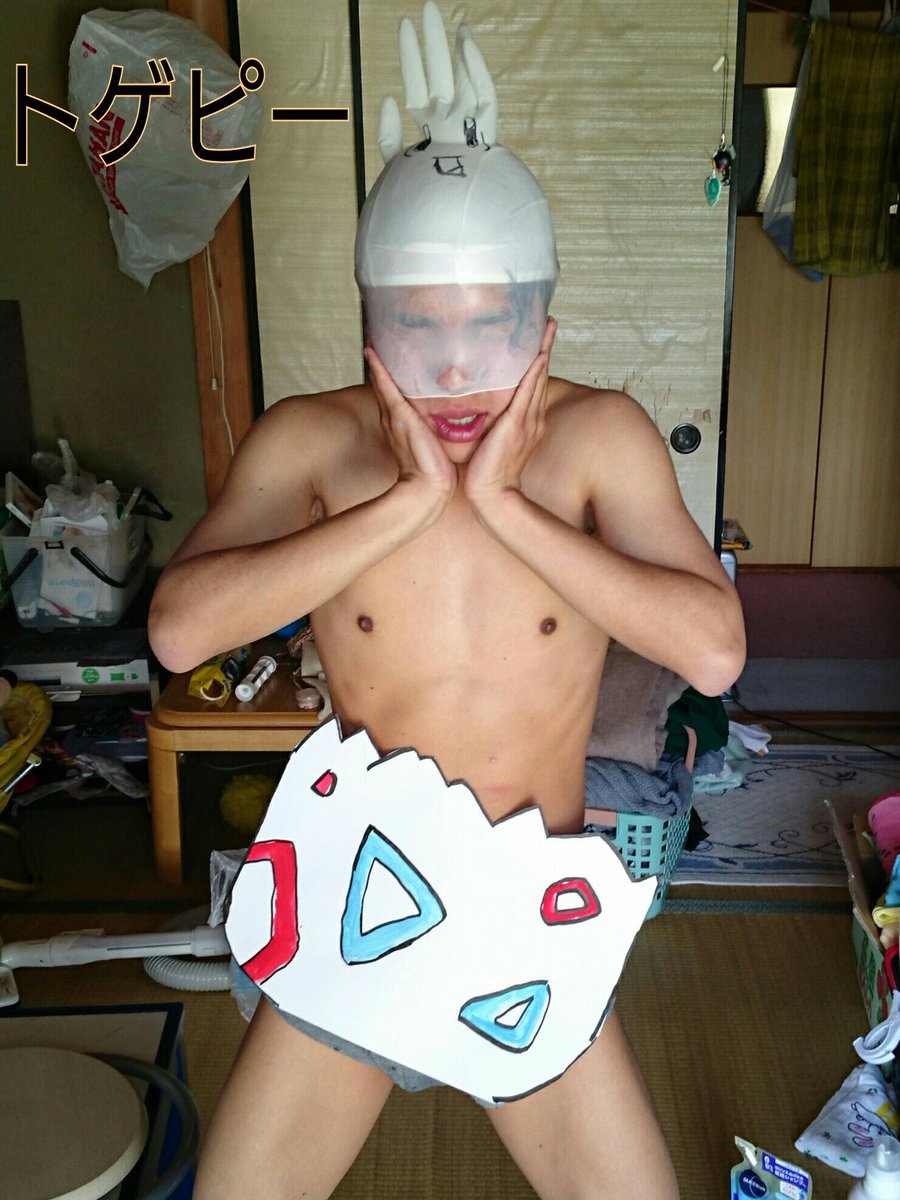 たかや در توییتر 私 本日23回目の誕生日を迎えました 誕生日 誕生 生まれる 卵 で連想していったら最終的にはポケモンのトゲピーが思い浮かびました というわけでトゲピーのコスプレです 誰がなんと言おうとこれはトゲピーです T Co Gbuve8epkt