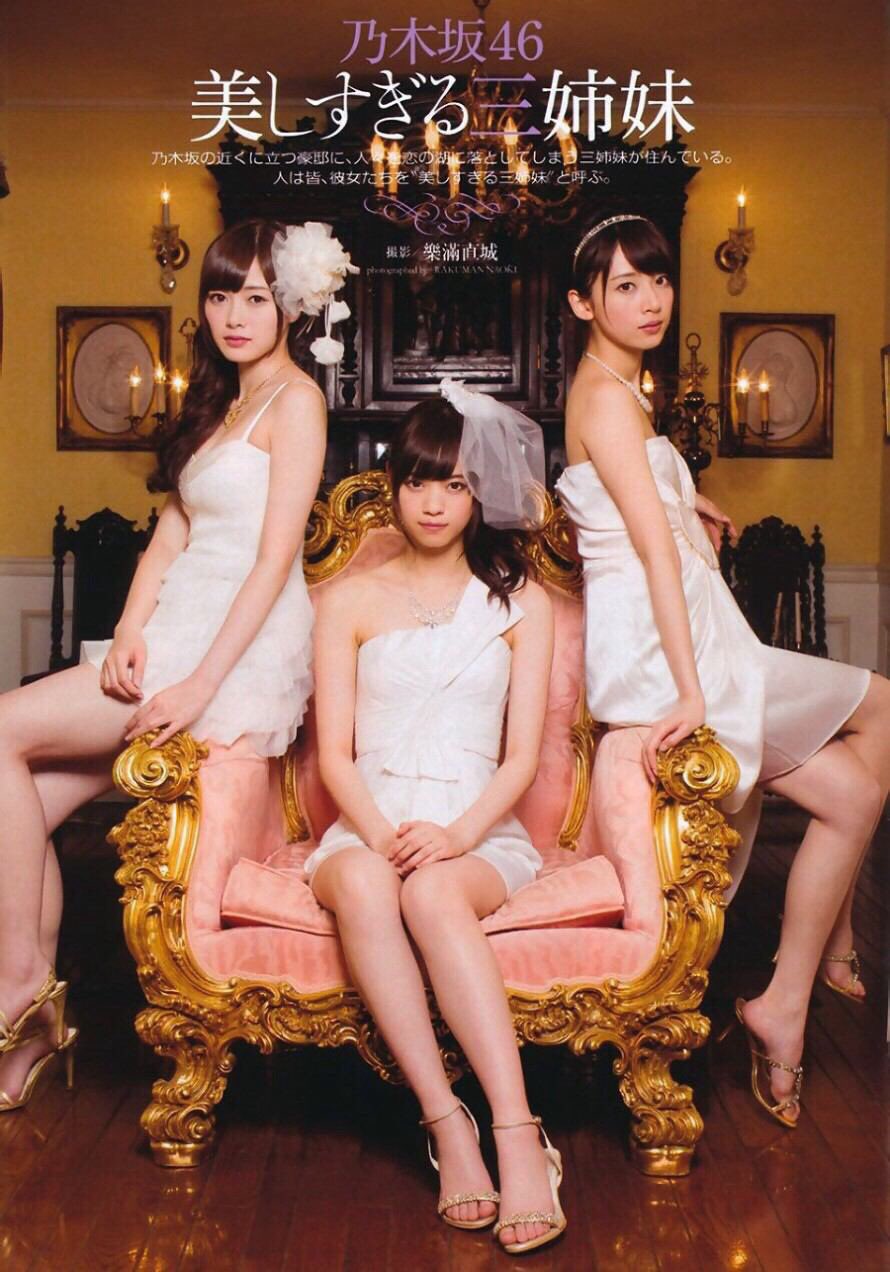 乃木坂46 直筆サイン BLT 八福神 西野七瀬 白石麻衣 橋本奈々未