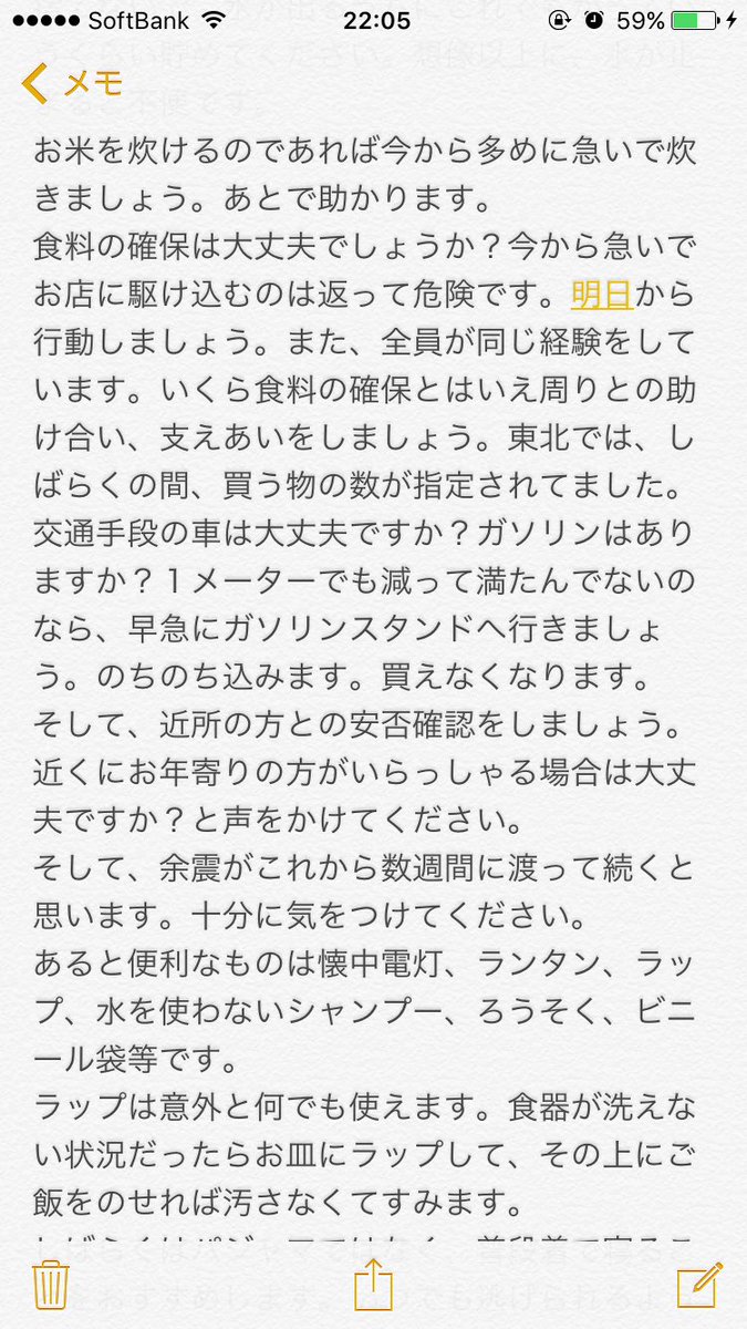 not_kimidori331's tweet photo. これ！！急いで作ったからめちゃくちゃだけど回してください！！！役に立つと思うの！！！ https://t.co/uyh2l4WOAm