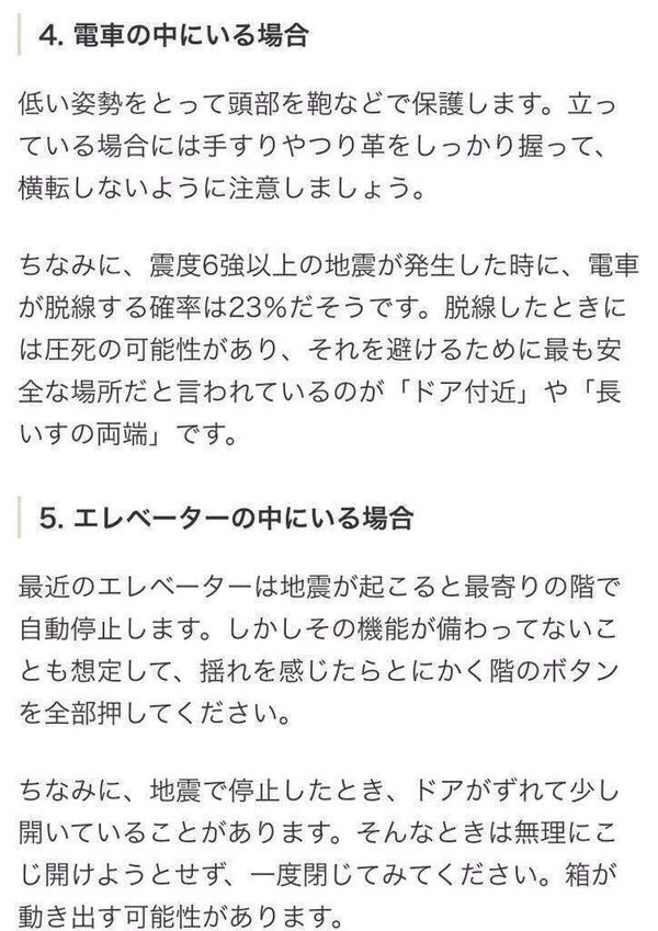_sakichans358's tweet photo. 【拡散希望】
九州での地震
余震が頻繁してます。
お気をつけ下さい。

参考になれば…
皆さんRTしてください

#拡散希望 https://t.co/M1hsdCE5FP