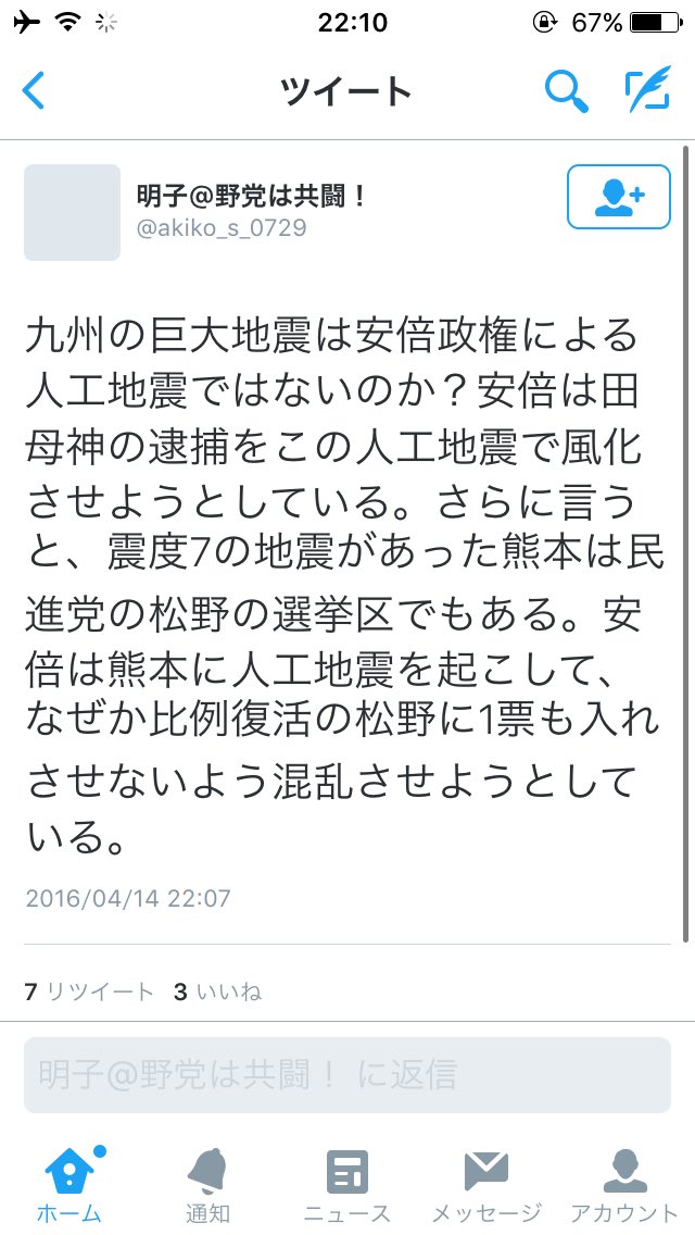 スタンド使いになりたい Tokaihs Innmu お ま た せ い つ も の 安倍の陰謀 T Co 3hck13jtvv 前にどっかでスターダストアベノセイダーズってフレーズ見たけどどこだっけか スタンド使いになりたい Tokaihs Innmu お ま た せ い つ も の 安倍の陰謀 T Co 3hck13jtvv 前にどっかでスターダストアベノセイダーズってフレーズ見たけどどこだっけか
