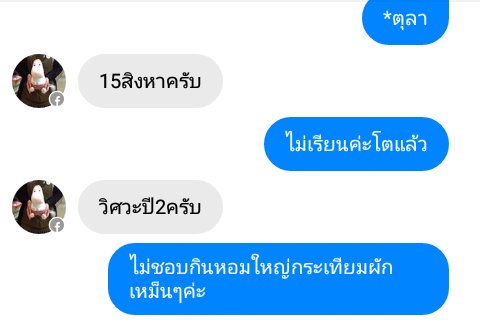 tippop0610's tweet photo. #ทดลองทําตามทวิต 555 เมื่อลองเล่นแล้วมันไม่เห็นด้วย #แฟนกูเป็นคนกวนตีน https://t.co/BTS9SGm0EV