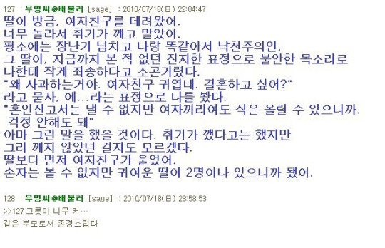 instiz's tweet photo. 레즈 딸을 둔 아버지가 딸의 연인을 처음보고 한말 https://t.co/bH1x3JDFan https://t.co/by37rTjo0i
