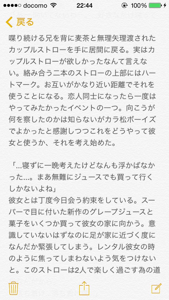 おこめ お題 カップルストロー お相手は一松です 松野一松の恋人としたいことランキング上位の一つ 夢松版深夜の創作真剣勝負 夢松 おそ松プラス T Co Lnlqdmjoi0 おこめ お題 カップルストロー お相手は一松です 松野一松の恋人としたいことランキング上位の一つ 夢松版深夜の創作真剣勝負 夢松 おそ松プラス T Co Lnlqdmjoi0