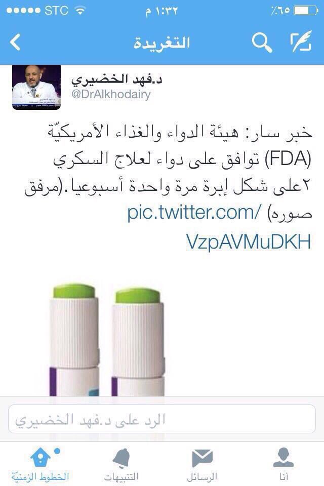 DrAlkhodairy's tweet photo. للتوضيح:هذه تغريدتي قبل٧ أشهر وحتى الان لايزال في أمريكا لم يتم استيراده وبيعه هنا،(ولايناسب كل المرضى:استشر طبيبك) https://t.co/Krl5anjj3q