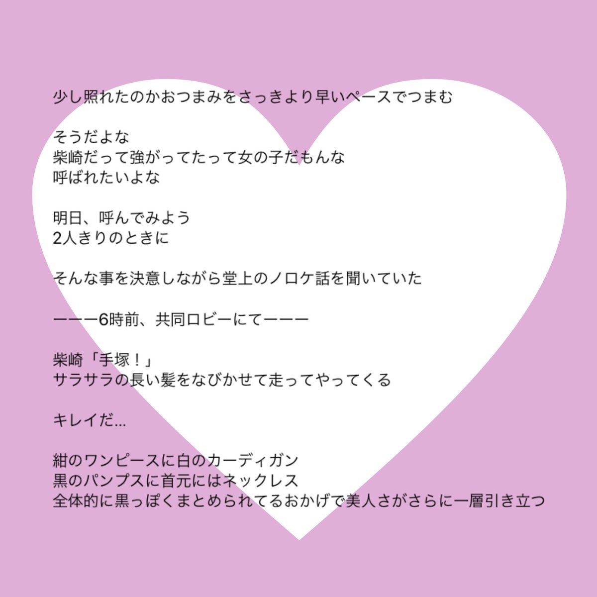 花束 ファーストネーム 背景色のデータが消えて色が途中から変わってしまいました 図書館戦争 堂郁 熊本県のみなさまどうかご無事で T Co Bngmambtsc