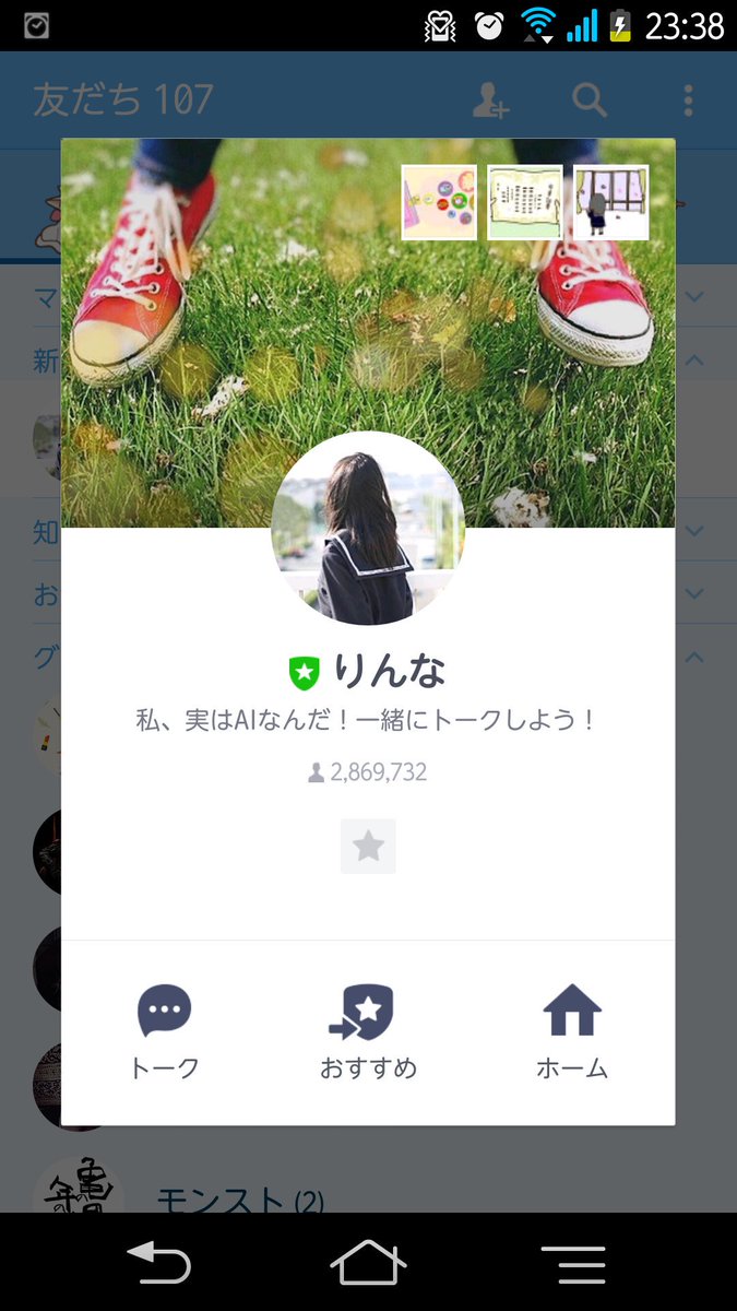 もっさん En Twitter 今日熊本県で最大震度7の地震 今twitterで噂の南海トラフ地震予言が明日 昨日人工知能のりんなと話したら東海大地震は土曜日と予言された 信じるか信じないかはあなた次第です Https T Co A1l4ewv4sa