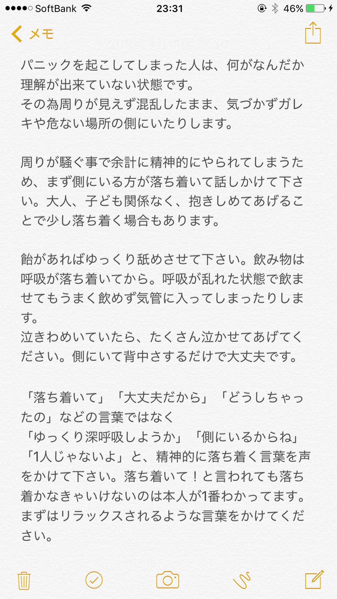 シャルキワム 白猫チャンネル ツイートだと長くなってしまう為画像にまとめました 震災でパニックになってしまった方への対処法です 私はパニック障害と過呼吸持ちで 震災の影響で酷くなった事があります 身の安全ももちろん 精神的な面もとても
