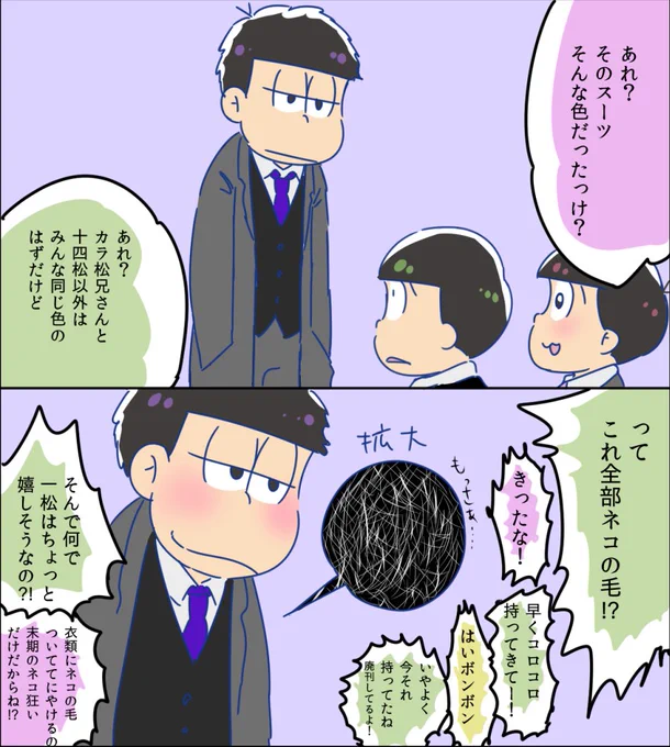 めっちゃ今更なんですけどダ・ヴィンチ５月号の付録のおそ松さん６つ子しおり見て思いついたこと描きました 