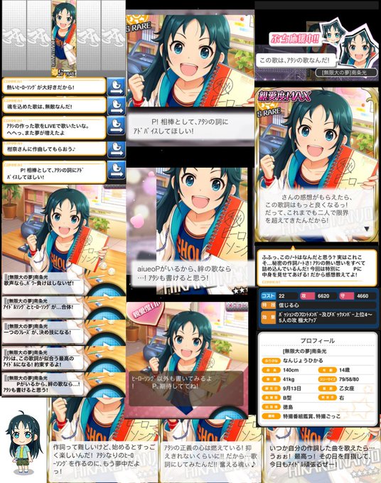 本日の南条光のtwitterイラスト検索結果