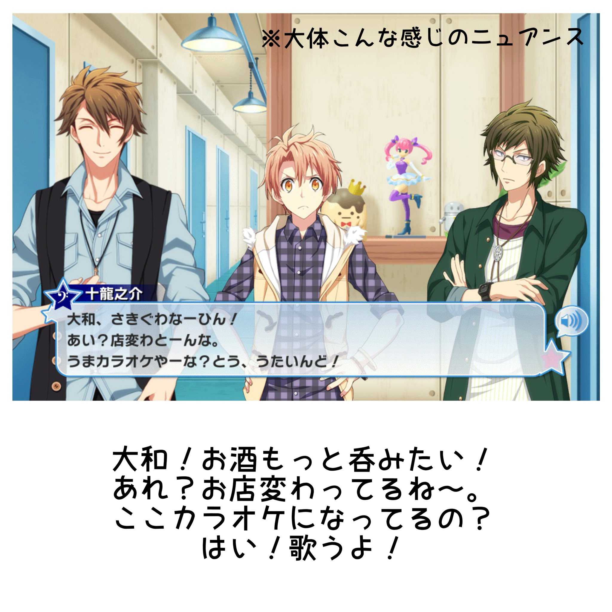 さこん ୭ アイナナネタバレ注意 うちなーぐち翻訳 今回つなし方言多かったねってことで翻訳 O 酔っ払いつなしちょーかわいい 分からんところは地元の友達に聞いたからあってるはず 伝えきれないニュアンスもあるけどこれで T