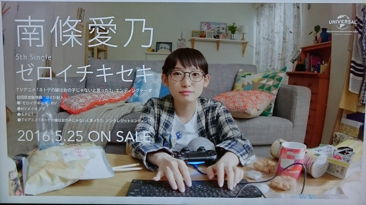 Sugako ゼロイチキセキ最高や そしてcmの南條さん可愛すぎ ﾉ 南條愛乃 T Co 5e575dzqjy