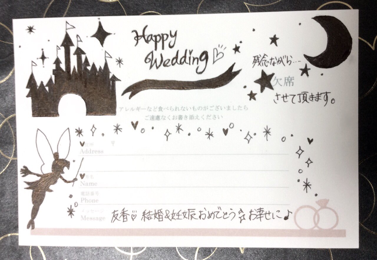 羽田彩音 Twitter પર 返信アート第二弾 今話題の返信アート書きました 結婚式に行けなかったけど 気持ち届いたかな 返信アート ディズニー ウェディング 返信はがき シンデレラ城 ティンカーベル T Co 5zhjvpp0vc Twitter