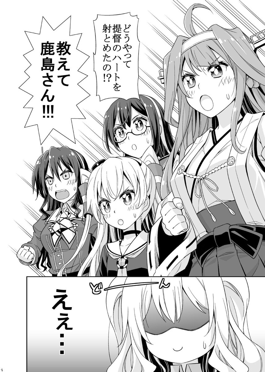 新刊「教えて鹿島さん!」予約開始しました!今のところ委託販売のみです。よろしくお願いします!
メロンブックス様 https://t.co/Xtvi0yAxbC
とらのあな様 https://t.co/irSO1Fhxuf