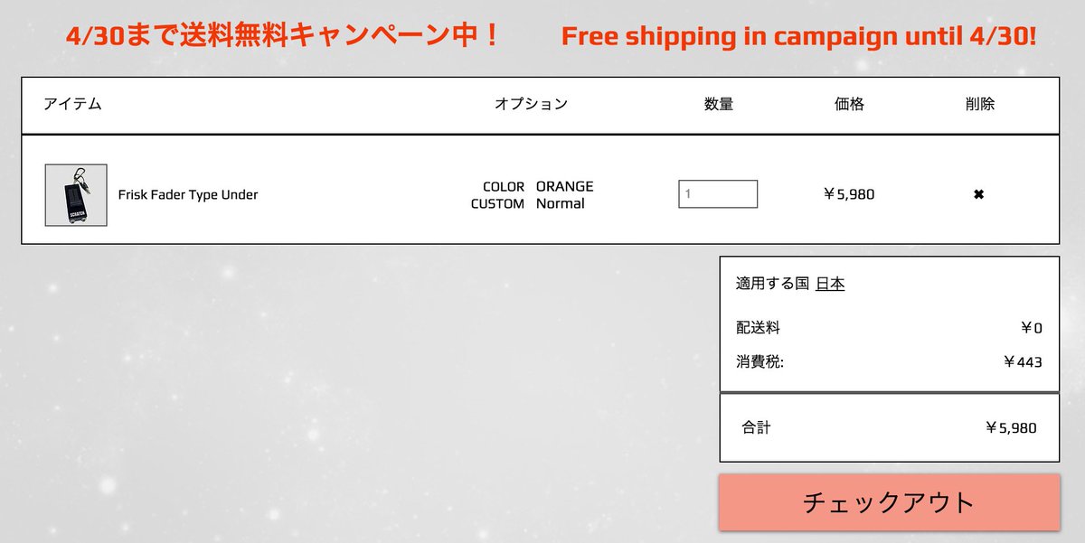 FaderMan_Lab's tweet image. The homepage was renewed.
Publish a new shopping page.
Free shipping in campaign until 4/30!