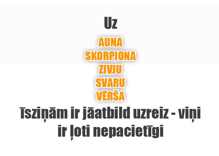 ZvaigznuTulks's tweet image. #AUNS #SKORPIONS #ZIVIS #SVARI #VĒRSIS