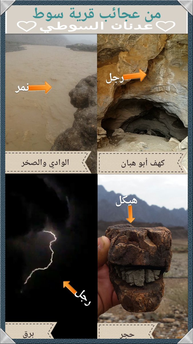 Alsouti99's tweet photo. من عجائب ولاية دماء والطائيين بمحافظة شمال الشرقية بقرية - سوط https://t.co/Ci7bObBfno