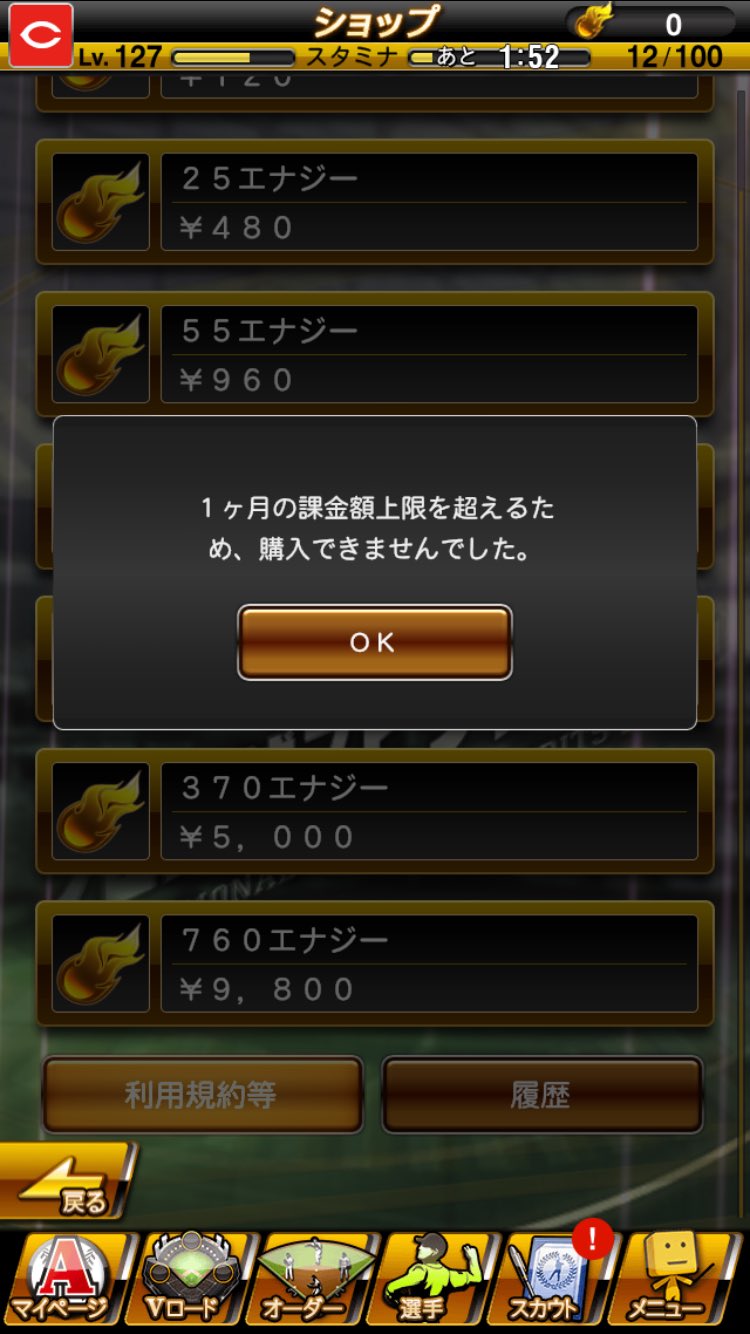 肩幅ガンダム プロスピa 引継ぎすれば課金年齢制限リセットなるかな おもったけど無駄でした キッチリしとるなkonami 年齢制限の闇 間違えた自分が悪い T Co Fvxrnbcnzz 肩幅ガンダム プロスピa 引継ぎすれば課金年齢制限リセットなるかな おもったけど無駄でした キッチリしとるなkonami 年齢制限の闇 間違えた自分が悪い T Co Fvxrnbcnzz