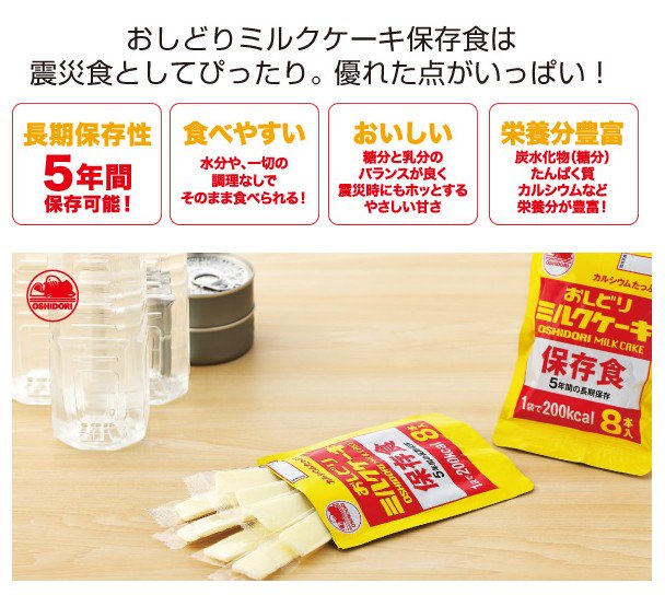 おしどりミルクケーキってどこで売ってる どこで買える おしどりミルクケーキの売ってる場所や買える場所はここ どこでカエル