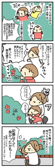 書けたー( ´ ▽ ` )  抱っこだ立つんだ揺れるんだ : 知らなくていいこともある＋赤すぐのお知らせ  