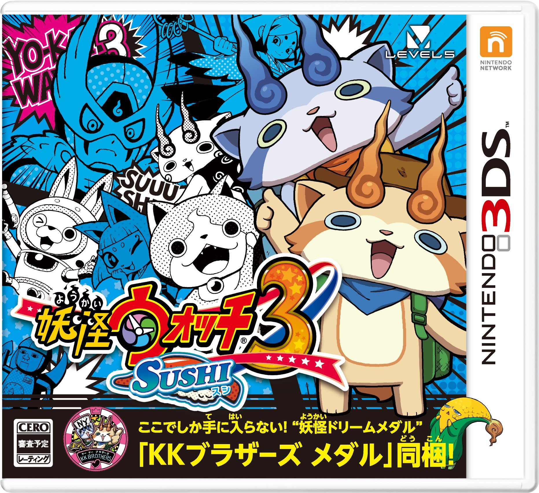97　妖怪ウォッチ　スキヤキ　真打　3ds 妖怪ウォッチ3 スキヤキいちにちいっかいたたかえるようかい