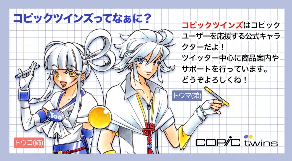 コピックツインズ企画 第12弾 コピック キャラデザ Togetter コピックツインズ企画 第12弾 コピック キャラデザ Togetter