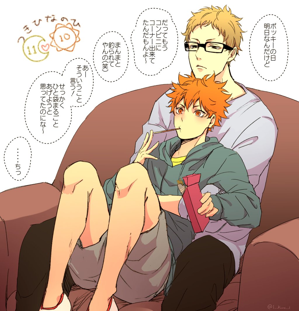 Twitter 上的 アリス bl画像 ハイキューbl画像 月日 赤月 月影 クロ研 ハイキュー T Co 55kn9fkoz7 Twitter Twitter 上的 アリス bl画像 ハイキューbl画像 月日 赤月 月影 クロ研 ハイキュー T Co 55kn9fkoz7 Twitter