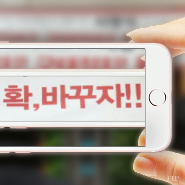 👹💥👹
새누리 !
천막당사 정신으루 
새롭게 태어나기위해 
삼청교육대 정신교육해라
미래를 위하여~~