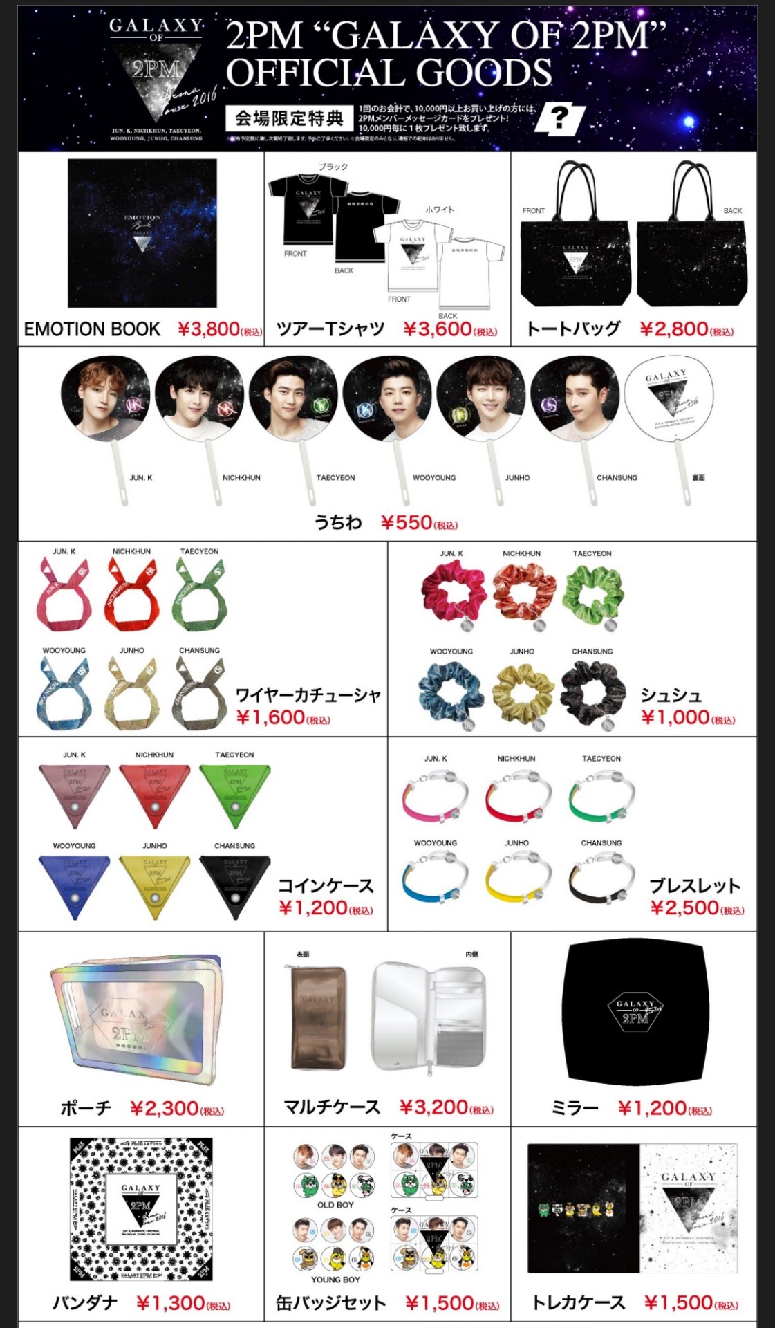 K-POP・アジア GALAXY OF 2PM Galaxy of 2PM - generasia