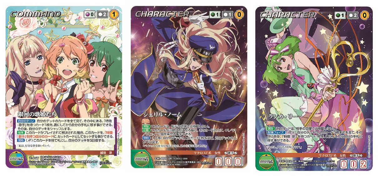マクロス」公式アカウント on X: マクロス」公式アカウント on X: