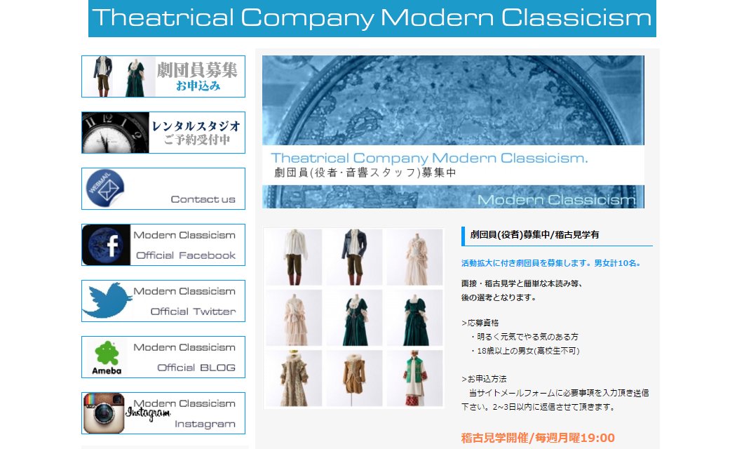 劇団現代古典主義 A Twitter 劇団員 役者 音響スタッフ 募集中 T Co Wcixx0qjmb 未経験者歓迎 演劇 劇団員募集 役者募集 音響スタッフ 新劇 古典 フェンシング 東京 稽古見学 T Co Rby3znsdif