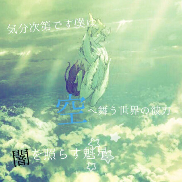 アスノヨゾラ哨戒班のtwitterイラスト検索結果 古い順 アスノヨゾラ哨戒班のtwitterイラスト検索結果 古い順