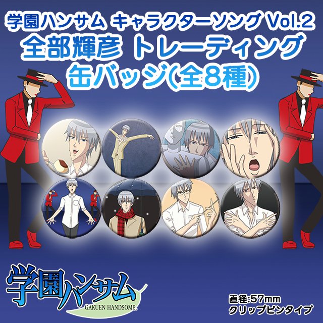 学園ハンサムのtwitterイラスト検索結果