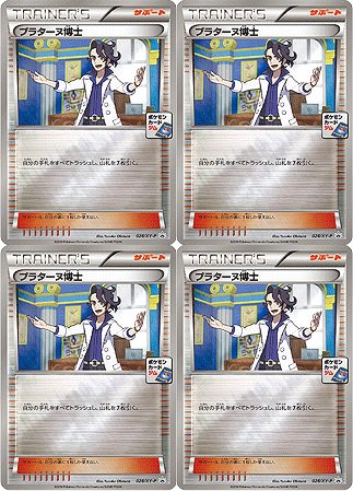 Tigo95 出品情報 16 04 15 ポケモンカード プロモ プラターヌ博士 028 Xy P 4枚セット T Co 0467ilml2w ヤフオク ポケモン ポケモンカード プラターヌ博士 T Co 1g2epubztk Tigo95 出品情報 16 04 15 ポケモンカード プロモ プラターヌ博士 028 Xy P 4枚セット T Co 0467ilml2w ヤフオク ポケモン ポケモンカード プラターヌ博士 T Co 1g2epubztk