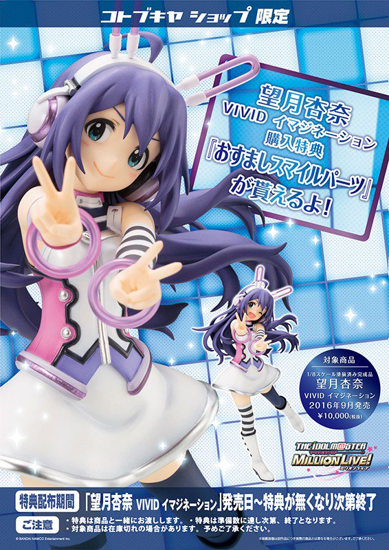 望月杏奈　特大　アクリルスタンド　コトブキヤ　オンラインくじ 望月杏奈 特大 アクリルスタンド コトブキヤ オンラインくじ 望月杏奈