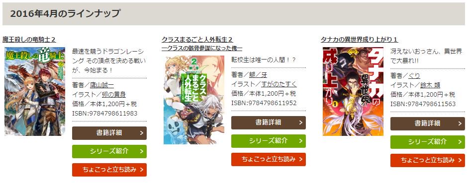 クラスまるごと人外転生２ クラスの骸骨参謀になった俺ー 発売予告 Togetter