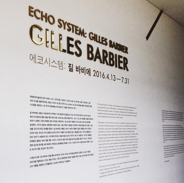 FranceenCoree's tweet photo. #AnneeFranceCoree : découvrez l’expo #Echosysteme de #GillesBarbier au MMCA à #Seoul https://t.co/lmX9aOzL1N https://t.co/11XBokonSW