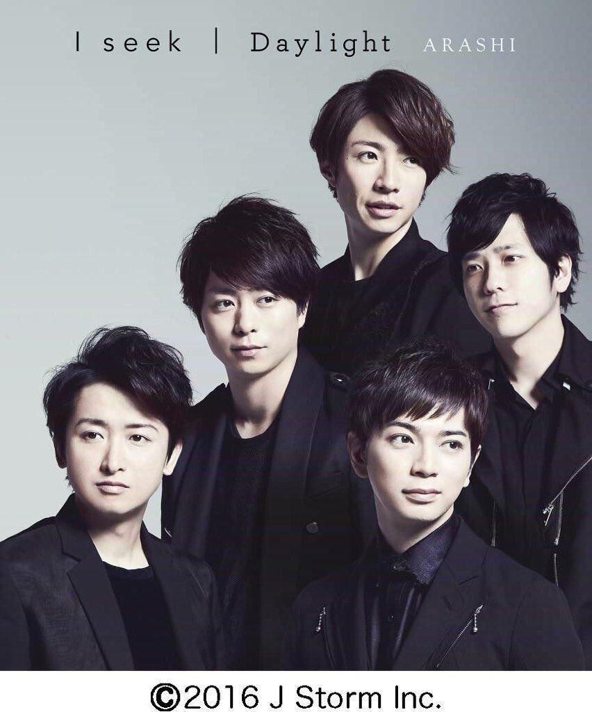 嵐 新曲 I Seek Daylight ジャケット写真解禁 Entame Watch 嵐 新曲 I Seek Daylight ジャケット写真解禁 Entame Watch
