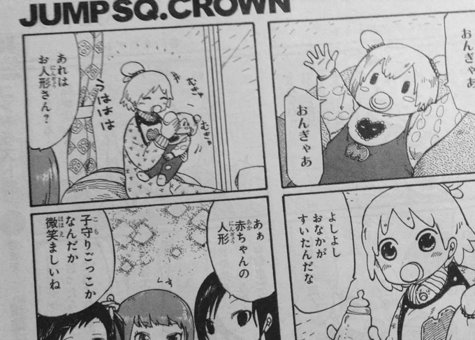 本日、4月15日発売のジャンプhttps://t.co/3RIHdi8Hs8に『ハッピィミリィ』の番外編がこっそりと載っています。
ミリィに妹ができた!?、とかそんな感じの話。
よろしければ、どぞーっっ 